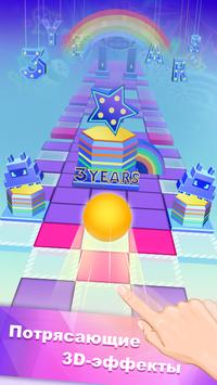 Перекати небо (Rolling sky) скриншот 5