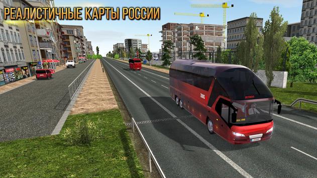 Автобус Simulator: Ultimate скриншот 5