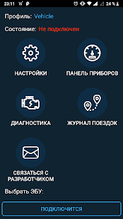 Obd Mary скриншот 2