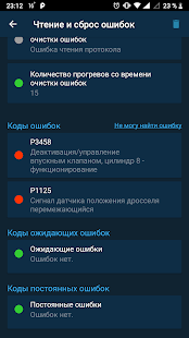 Obd Mary скриншот 4
