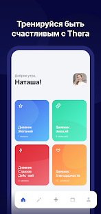 Thera: личный дневник эмоций скриншот 2