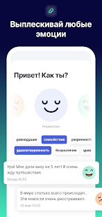 Thera: личный дневник эмоций скриншот 4