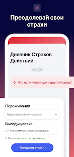 Thera: личный дневник эмоций скриншот 5