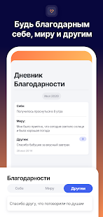 Thera: личный дневник эмоций скриншот 6
