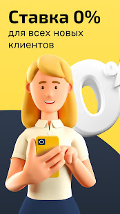 Webbankir скриншот 2