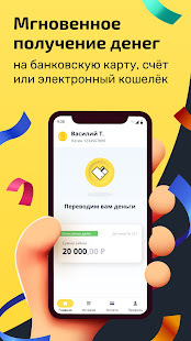 Webbankir скриншот 4