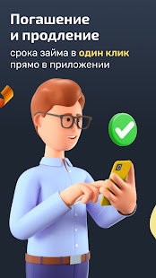 Webbankir скриншот 5