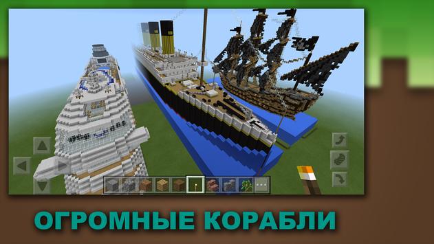 Постройки для Майнкрафт скриншот 3