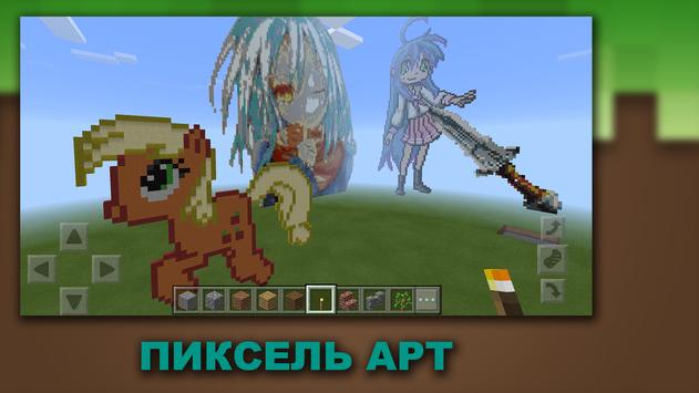 Постройки для Майнкрафт скриншот 4