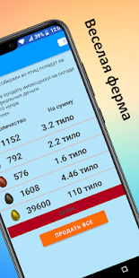 Птицеферма: заработок денег на телефон и киви скриншот 4