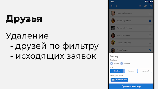 VKHelper скриншот 3