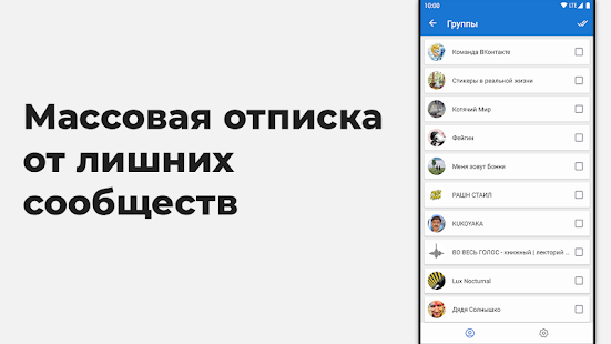 VKHelper скриншот 5