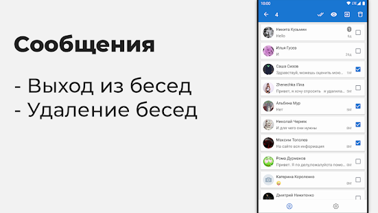 VKHelper скриншот 6