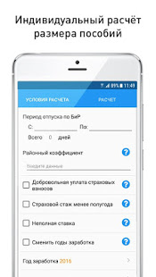 Социальный навигатор скриншот 4