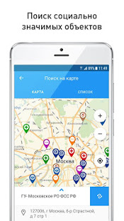 Социальный навигатор скриншот 6