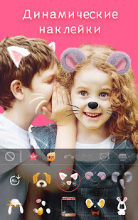 Sweet Snap скриншот 3