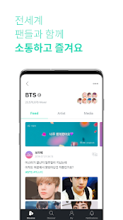 Weverse скриншот 4