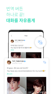 Weverse скриншот 5
