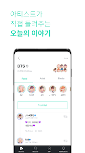 Weverse скриншот 6