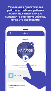 Screen Time скриншот 3