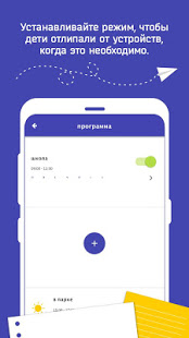 Screen Time скриншот 4