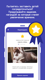 Screen Time скриншот 5
