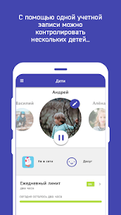 Screen Time скриншот 6