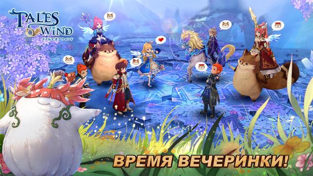 Tales of Wind скриншот 1