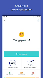 Quizlet скриншот 3