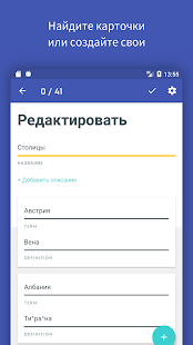 Quizlet скриншот 6
