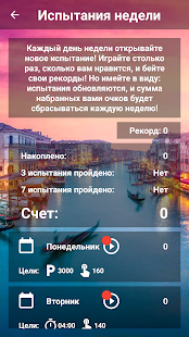 Пасьянс Клондайк скриншот 6