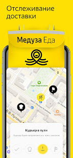 Медуза.Еда - Доставка еды скриншот 3
