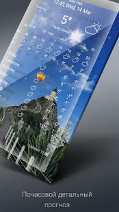 Погодные Живые Обои скриншот 3