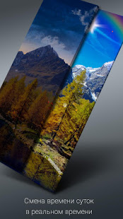 Погодные Живые Обои скриншот 5