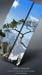 Погодные Живые Обои скриншот 6