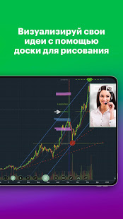 МегаФон Конференции скриншот 5