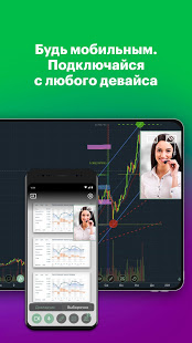 МегаФон Конференции скриншот 6