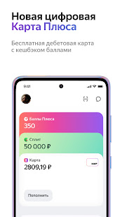 Яндекс Пэй скриншот 2