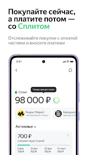 Яндекс Пэй скриншот 5