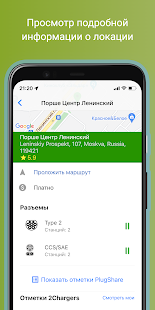 2Chargers скриншот 3