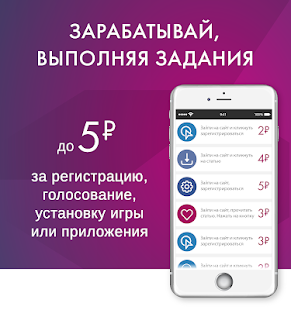 IPweb Surf: заработок в интернет скриншот 2