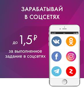 IPweb Surf: заработок в интернет скриншот 3