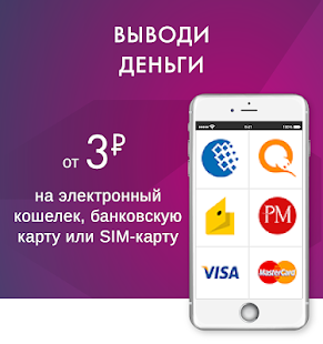 IPweb Surf: заработок в интернет скриншот 5