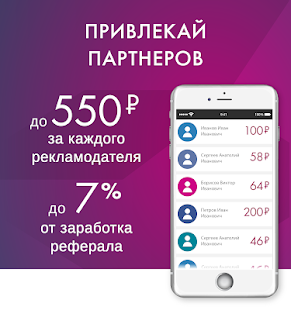 IPweb Surf: заработок в интернет скриншот 6