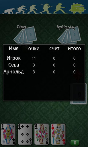 Бур-Козел скриншот 2