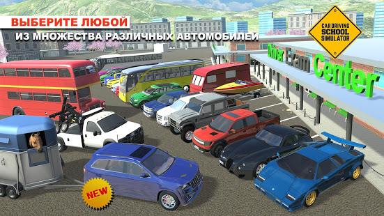 Car Driving School Simulator скриншот 3