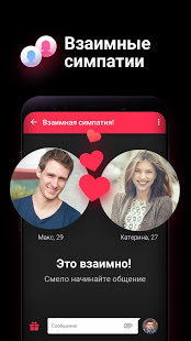 Sweet Meet скриншот 2