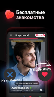 Sweet Meet скриншот 3