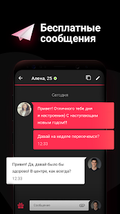 Sweet Meet скриншот 4