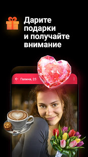 Sweet Meet скриншот 5